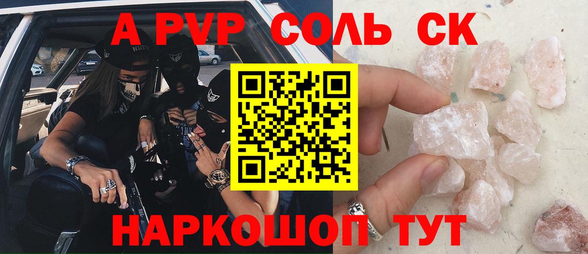 Alpha-PVP  закладки  Вход с VPN  Карасук  Alfa_PVP кристаллы 