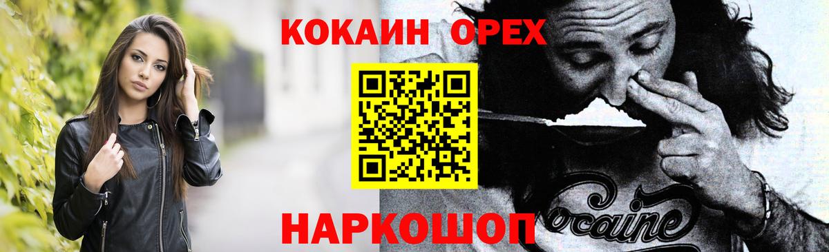 COCAIN Эквадор  Вход с VPN  Карасук 