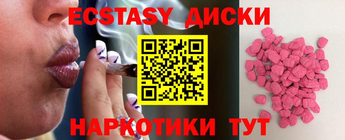 ЭКСТАЗИ 99%  Вход с VPN  купить наркоту  Карасук  Ecstasy 