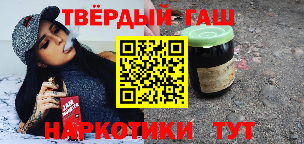 ГАШ Cannabis Карасук