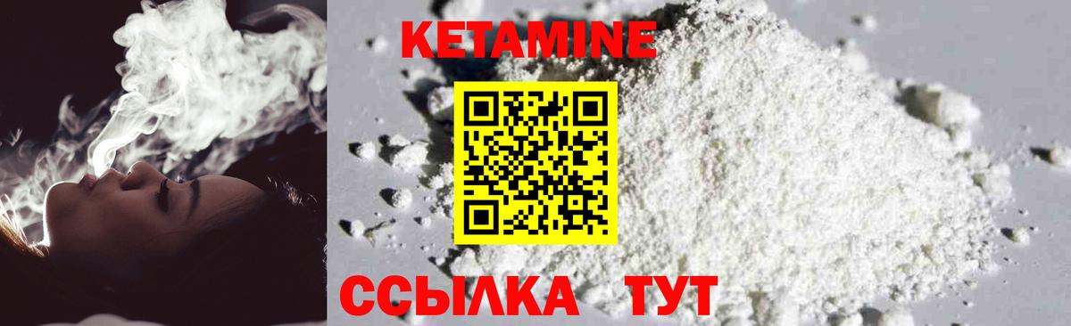 Кетамин ketamine  Вход с VPN  Карасук 