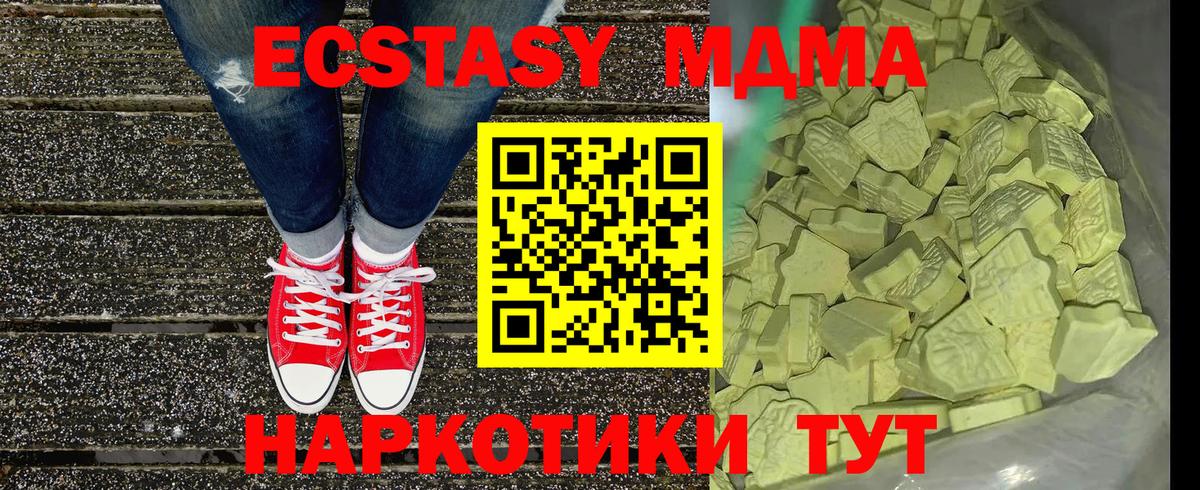 MDMA молли Карасук