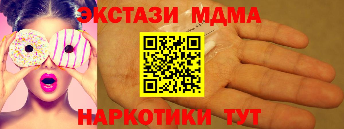 Карасук  МДМА кристаллы  Вход с VPN  МДМА crystal 