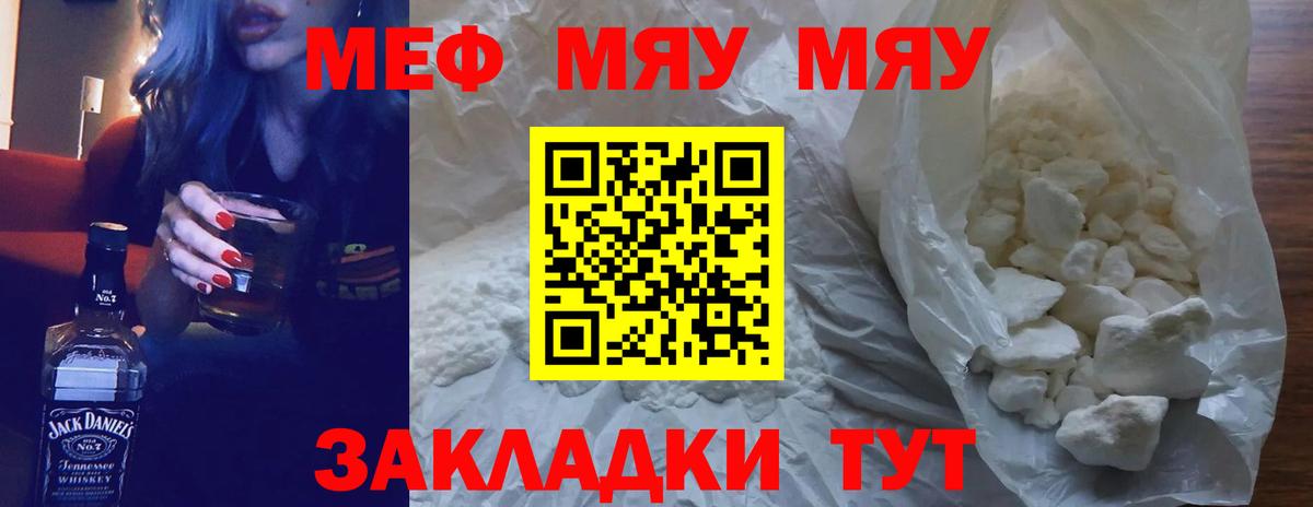 Карасук  Мефедрон кристаллы  где продают   Мефедрон мяу мяу  Вход с VPN  МЕФ 