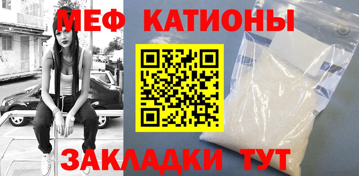 Мефедрон мука Карасук
