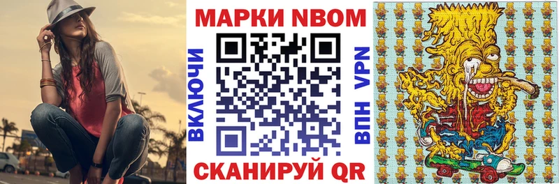 Марки N-bome 1500мкг  shop формула  Карасук 