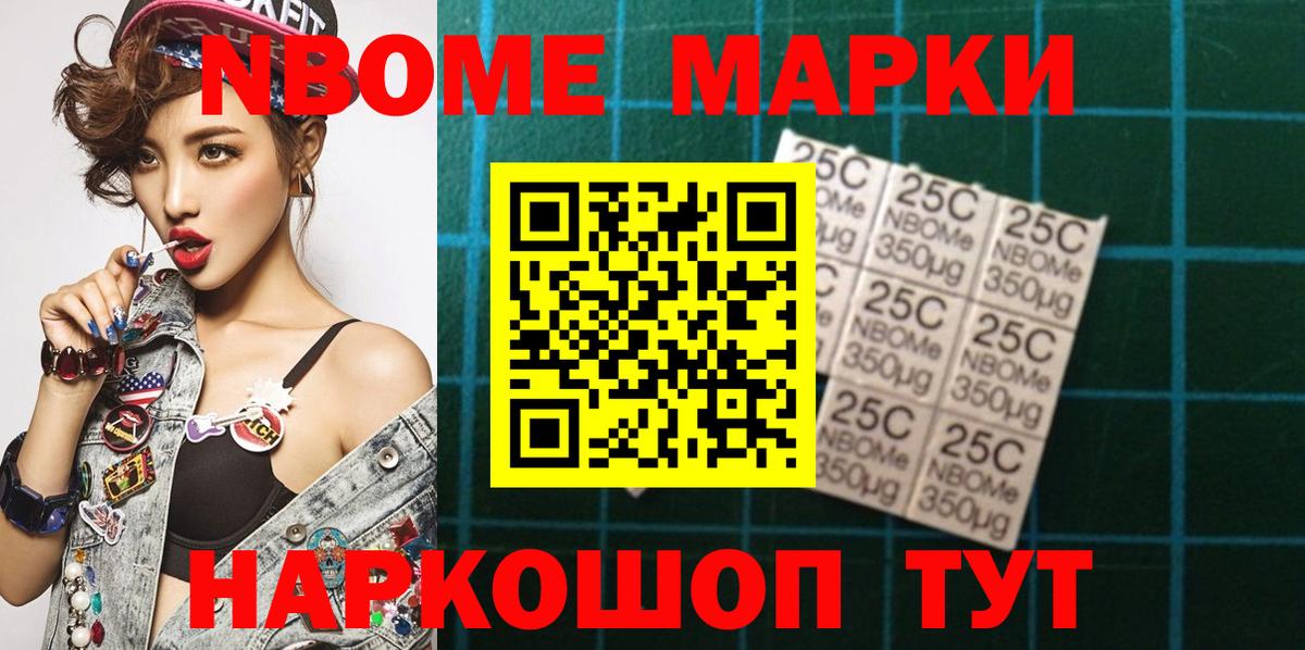 Наркотические марки 1,5мг Карасук