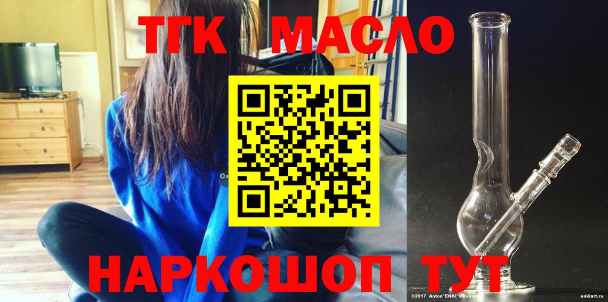 ТГК вейп Карасук