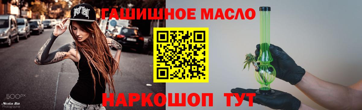 ТГК THC oil  Вход с VPN  Карасук 